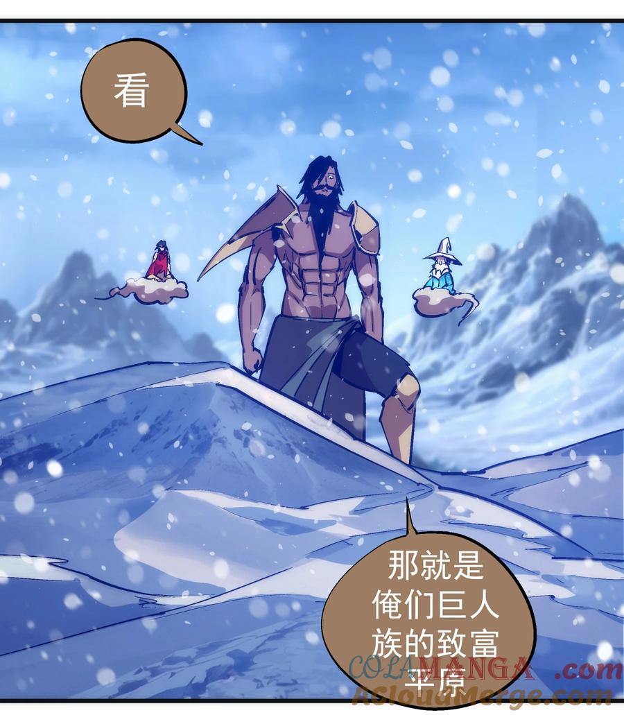 我不是大魔王 - 218 虚空蠕虫 - 第4张图