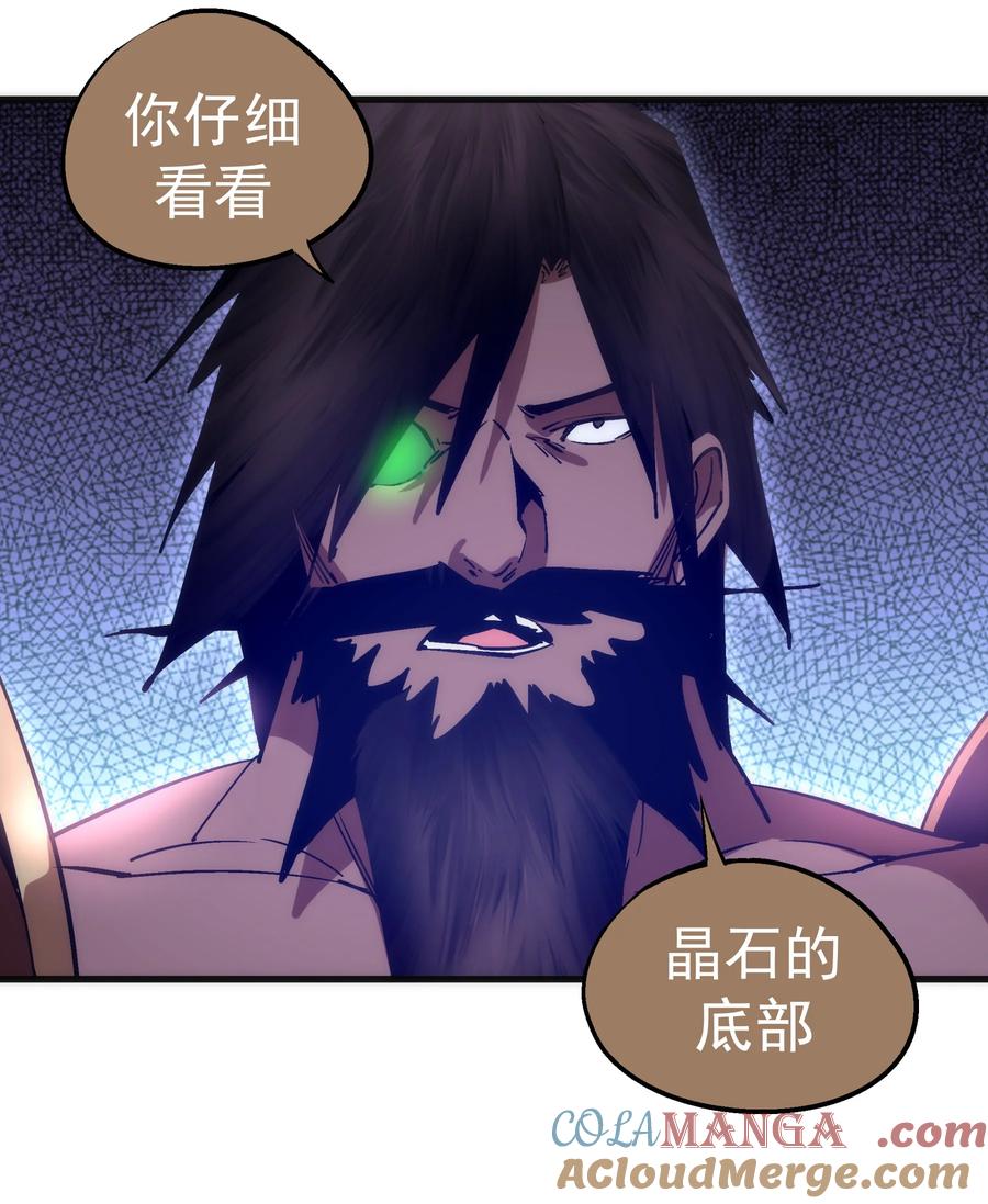 我不是大魔王 - 218 虚空蠕虫 - 第31张图