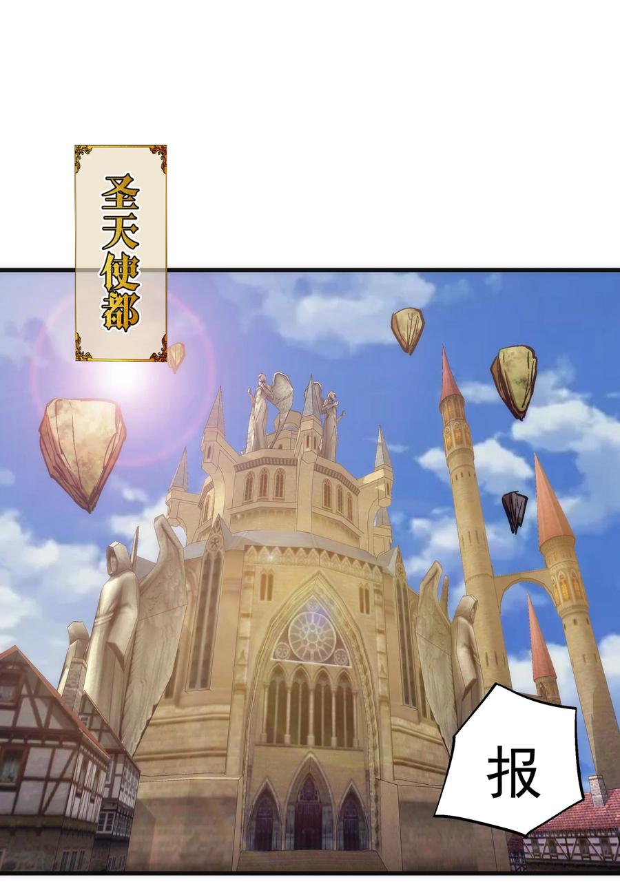 我不是大魔王 - 218 虚空蠕虫 - 第41张图