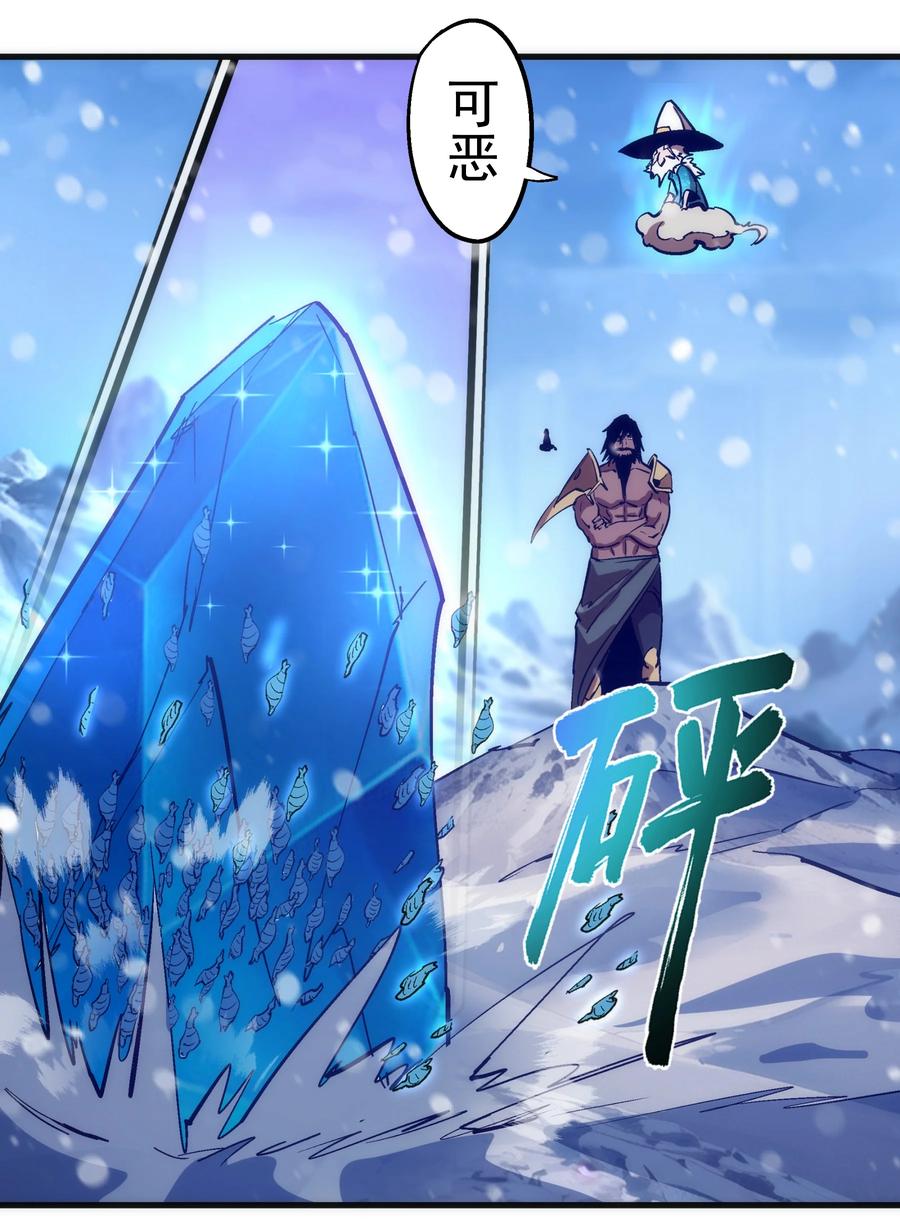 我不是大魔王 - 218 虚空蠕虫 - 第36张图