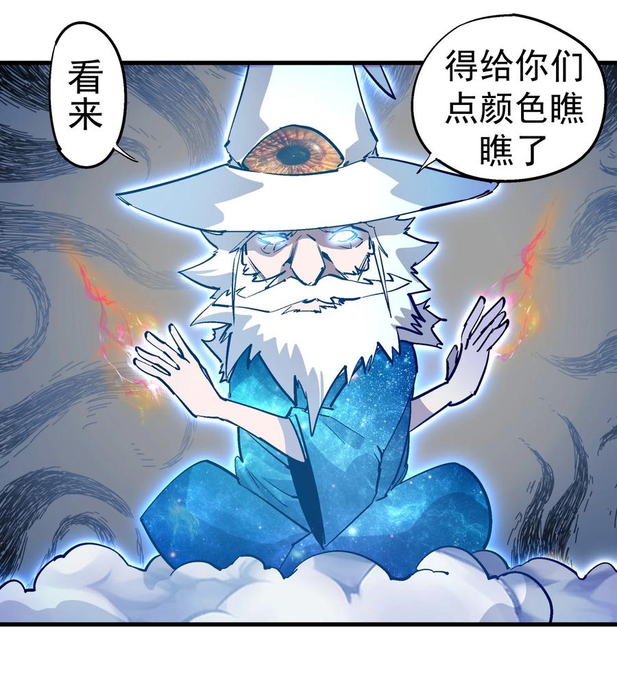 我不是大魔王 - 218 虚空蠕虫 - 第17张图