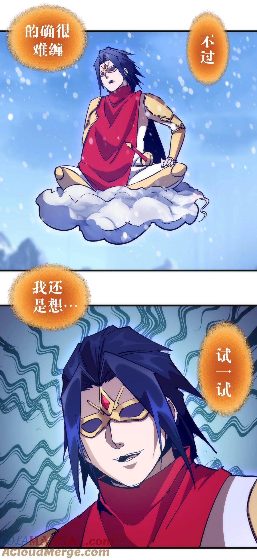 我不是大魔王 - 218 虚空蠕虫 - 第40张图