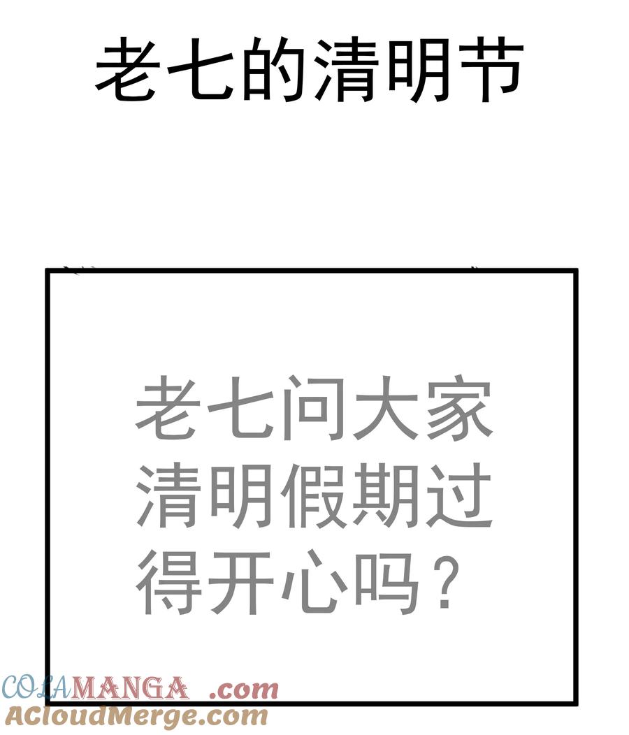 我不是大魔王 - 218 虚空蠕虫 - 第49张图