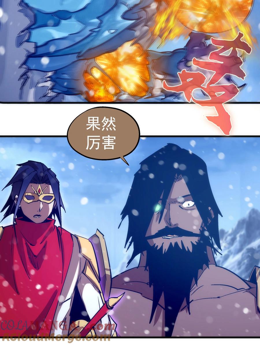 我不是大魔王 - 218 虚空蠕虫 - 第19张图