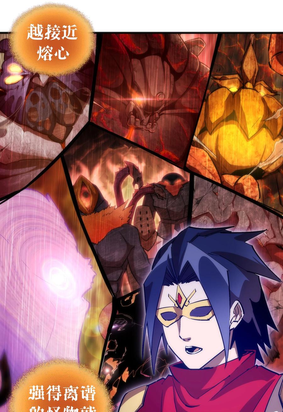 我不是大魔王 - 218 虚空蠕虫 - 第24张图