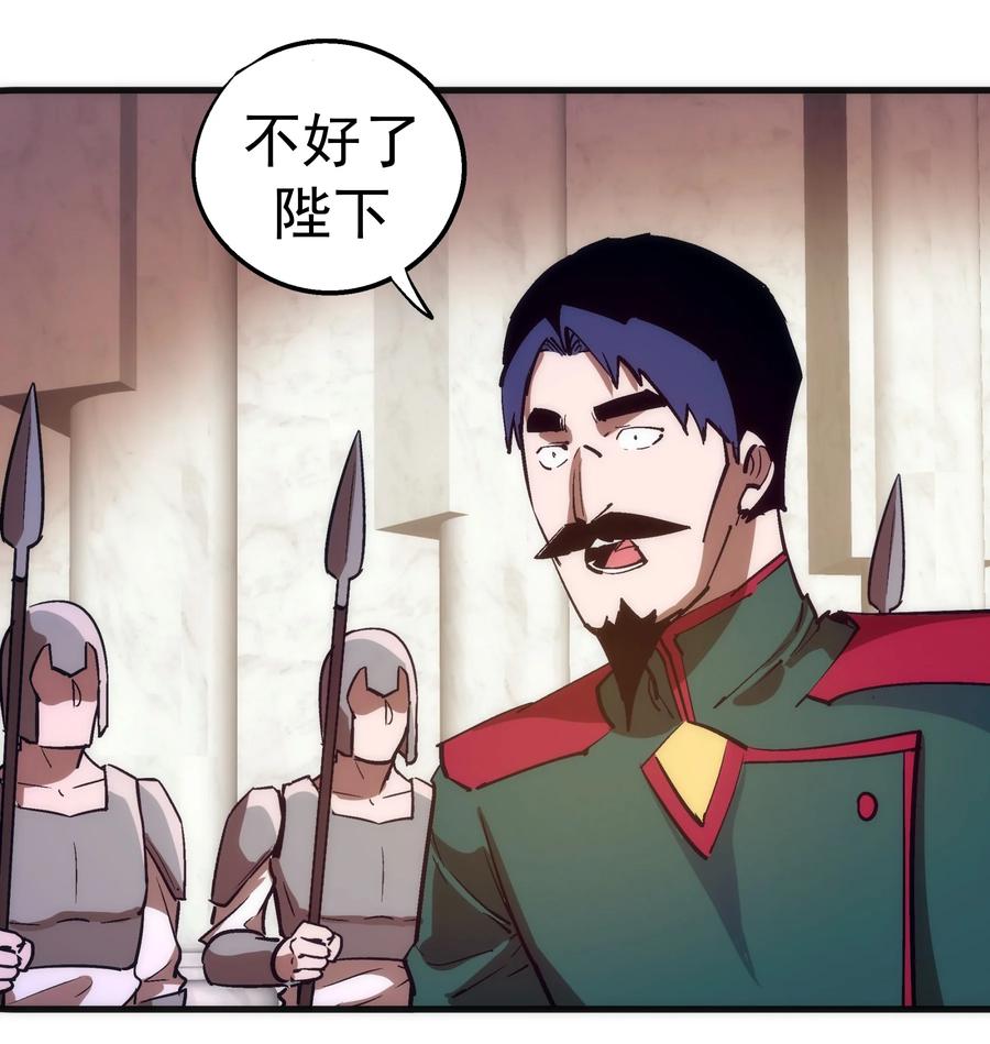 我不是大魔王 - 218 虚空蠕虫 - 第42张图