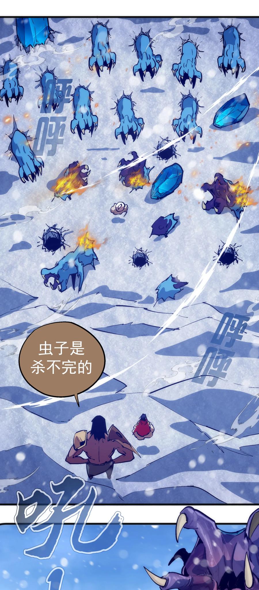 我不是大魔王 - 218 虚空蠕虫 - 第21张图