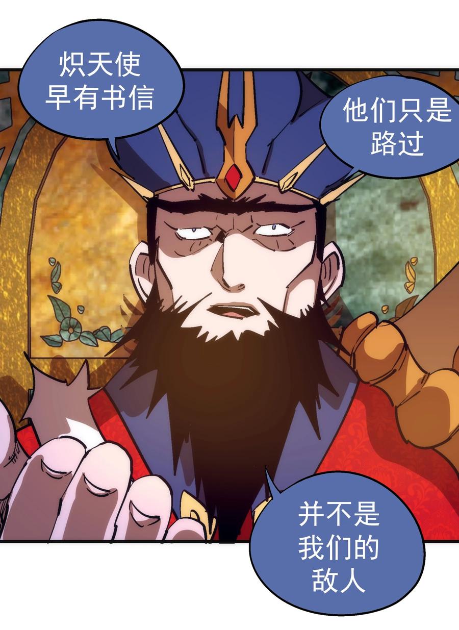 我不是大魔王 - 218 虚空蠕虫 - 第45张图