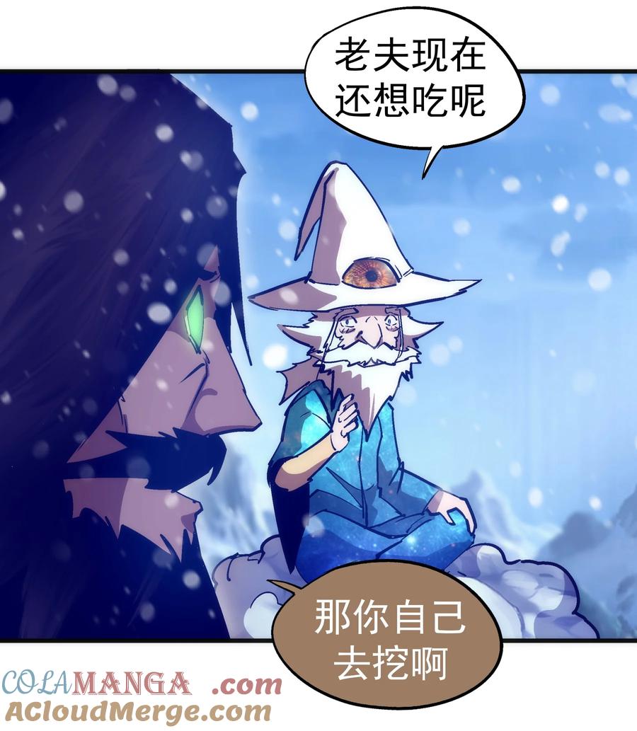 我不是大魔王 - 218 虚空蠕虫 - 第7张图