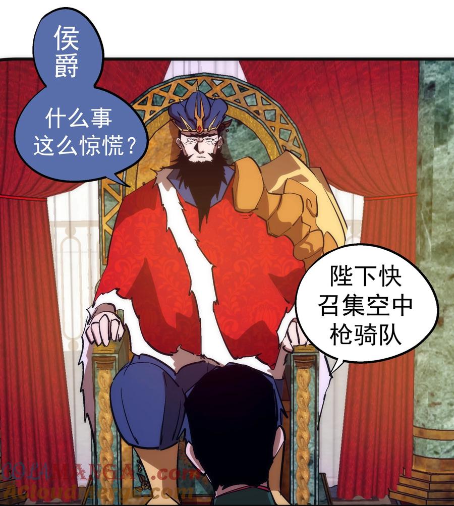 我不是大魔王 - 218 虚空蠕虫 - 第43张图