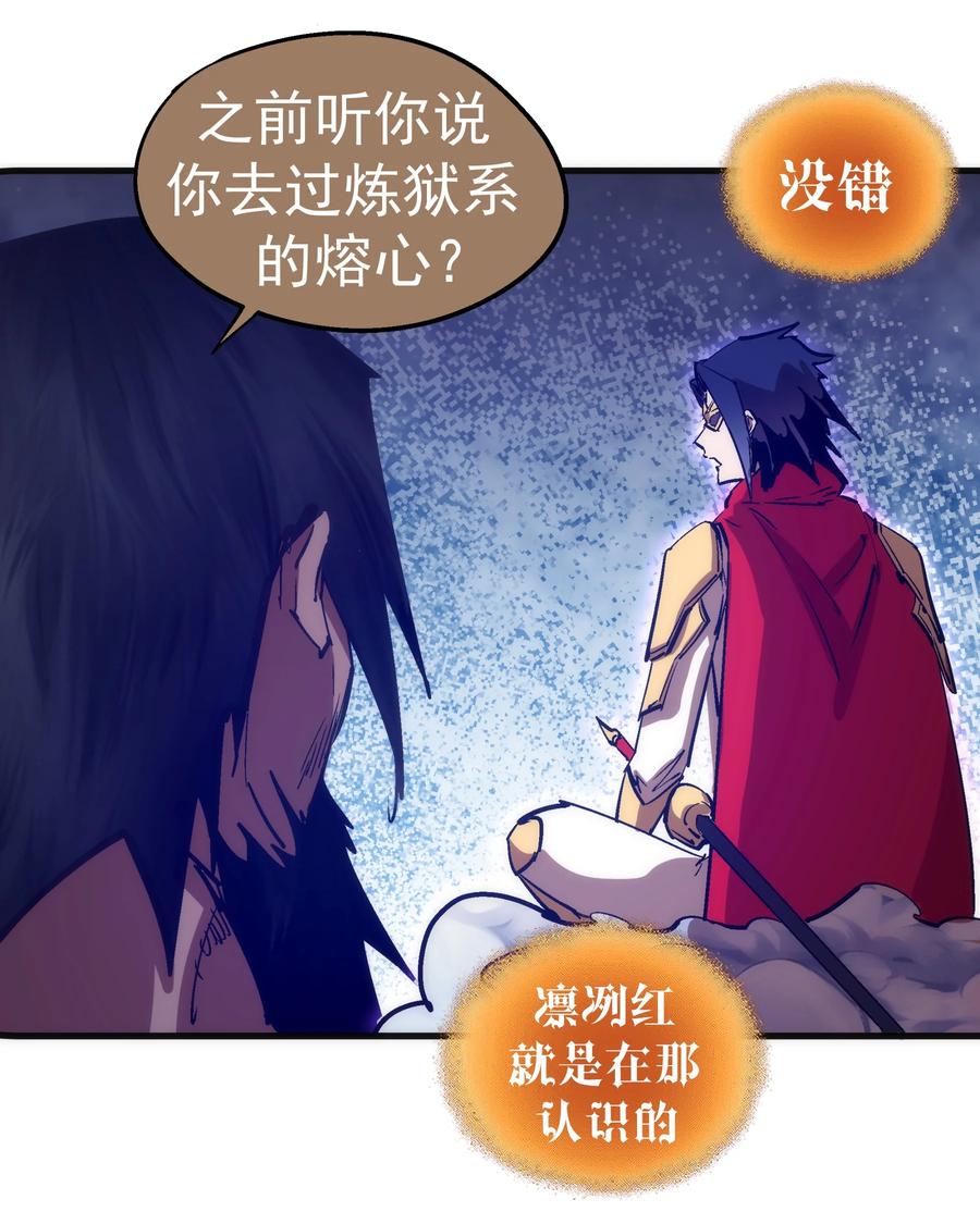 我不是大魔王 - 218 虚空蠕虫 - 第23张图