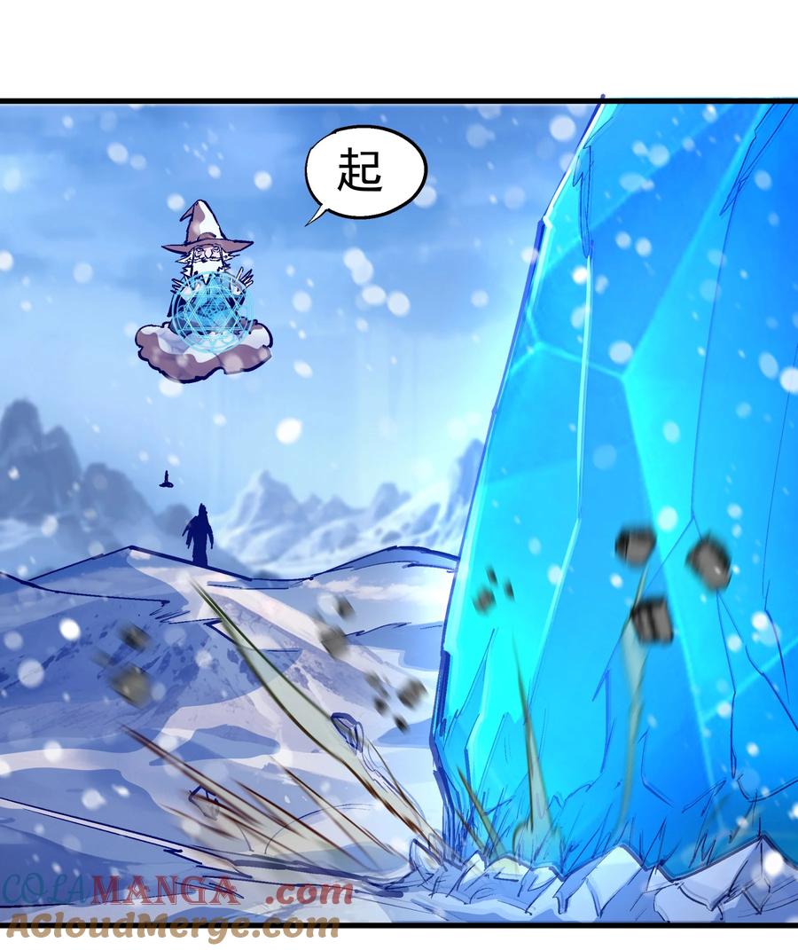 我不是大魔王 - 218 虚空蠕虫 - 第10张图