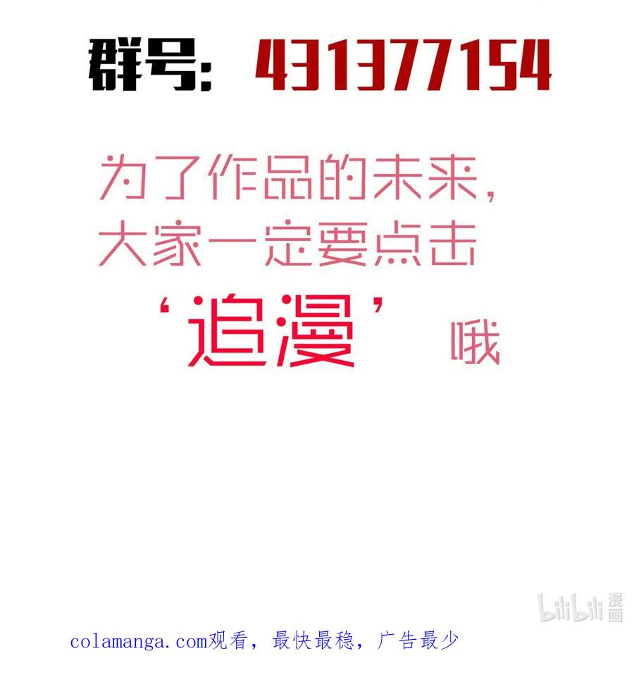 我不是大魔王 - 218 虚空蠕虫 - 第51张图