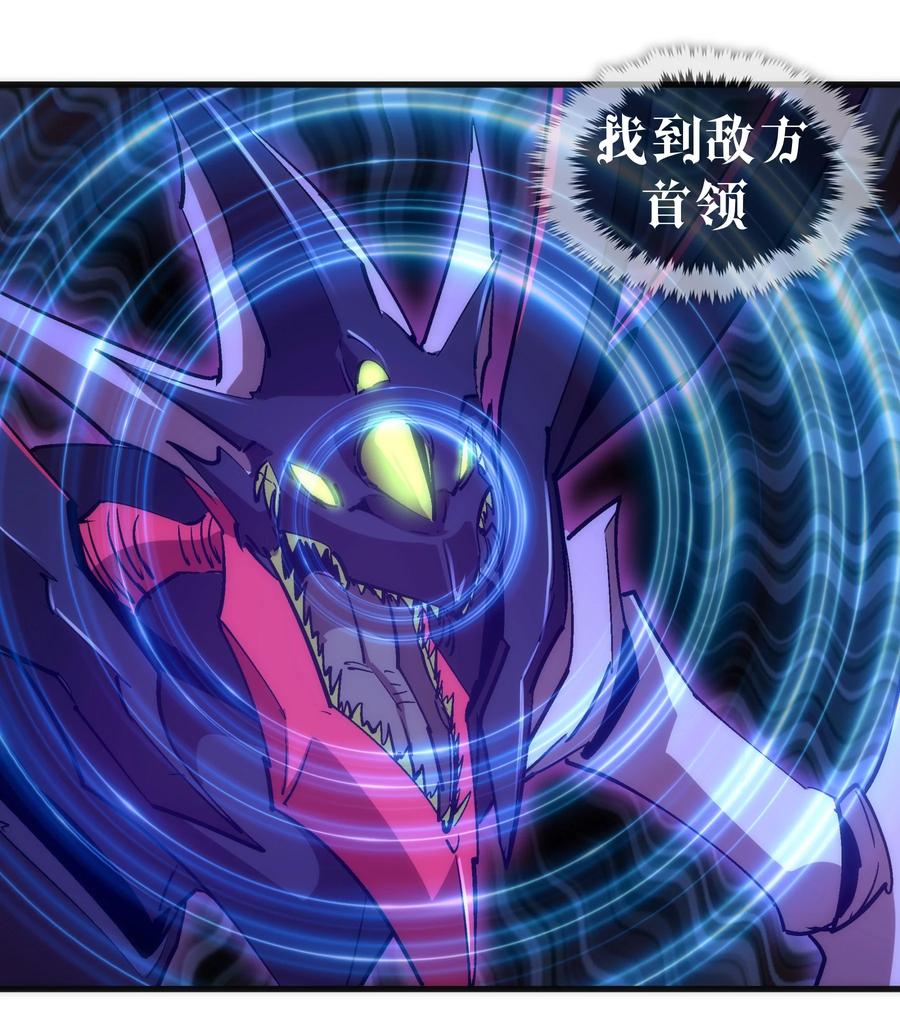 我不是大魔王 - 219 战虫对蠕虫 - 第44张图