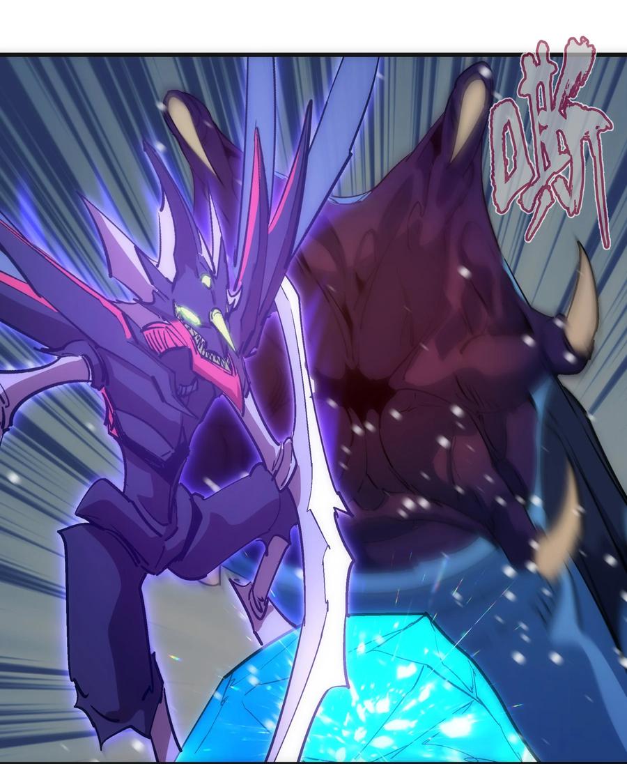 我不是大魔王 - 219 战虫对蠕虫 - 第27张图