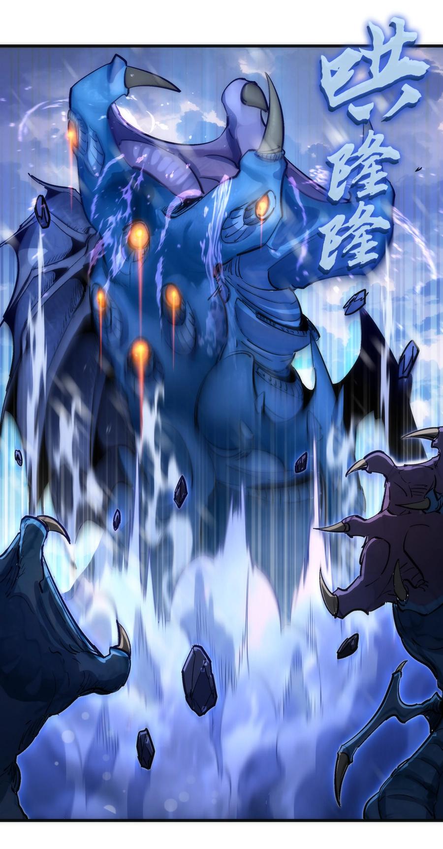 我不是大魔王 - 219 战虫对蠕虫 - 第53张图