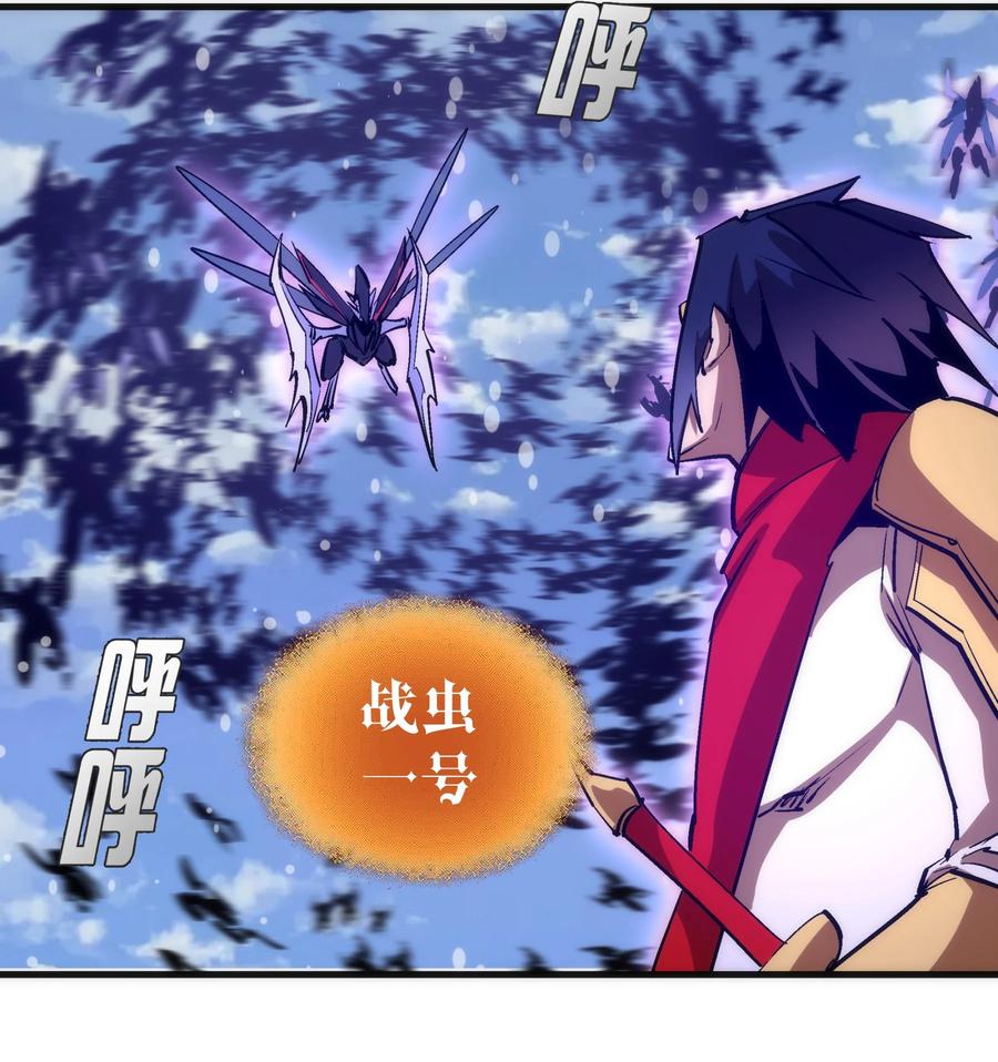 我不是大魔王 - 219 战虫对蠕虫 - 第20张图