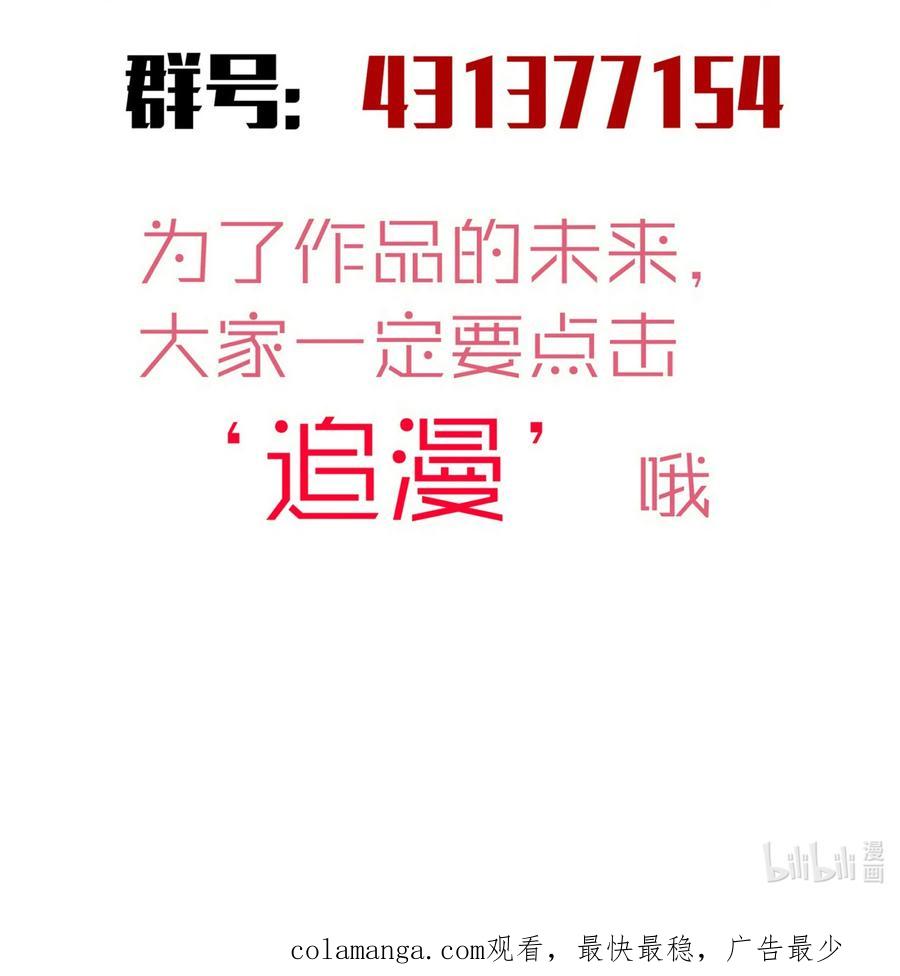 我不是大魔王 - 219 战虫对蠕虫 - 第57张图