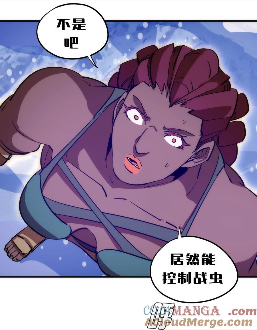 我不是大魔王 - 219 战虫对蠕虫 - 第19张图