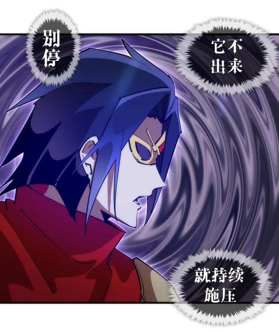 我不是大魔王 - 219 战虫对蠕虫 - 第47张图