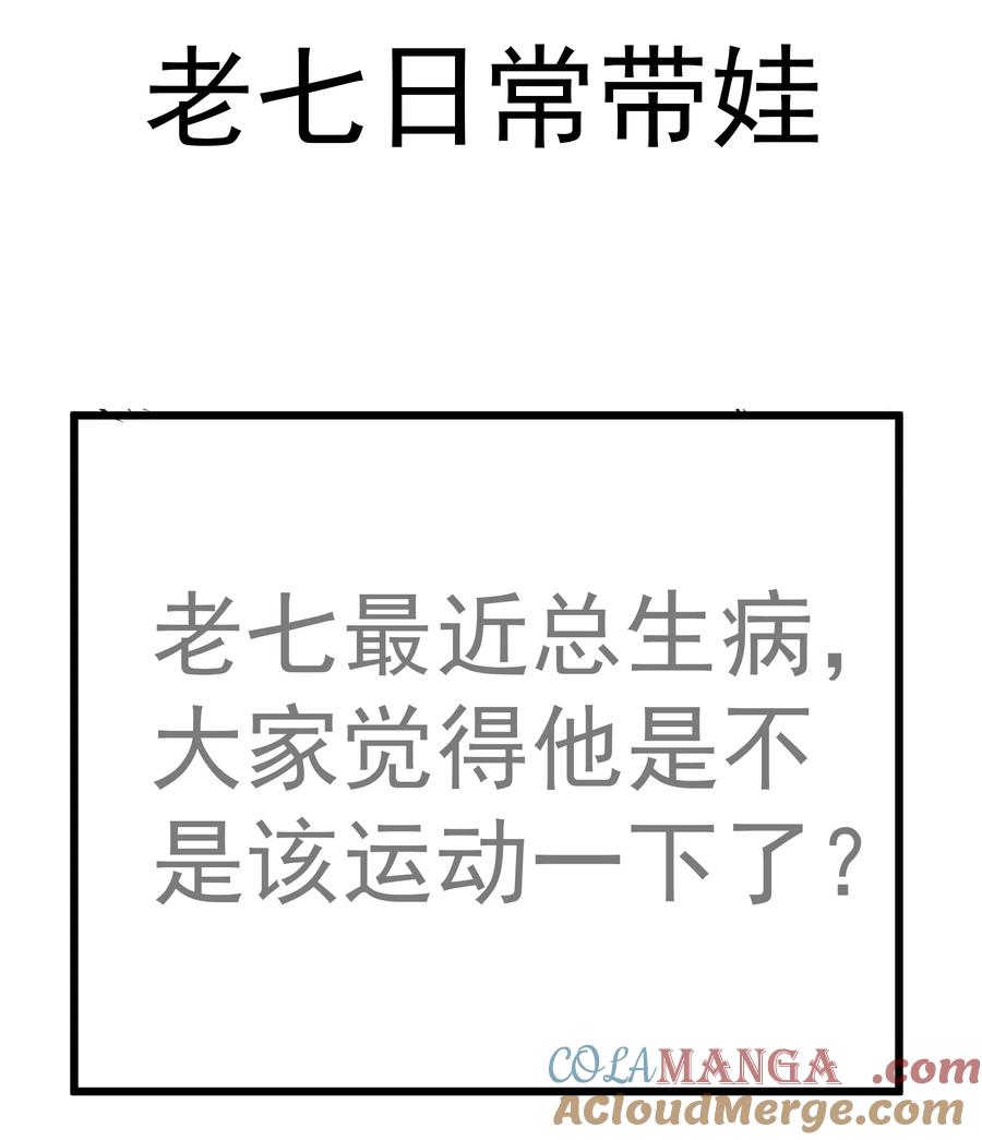 我不是大魔王 - 219 战虫对蠕虫 - 第55张图