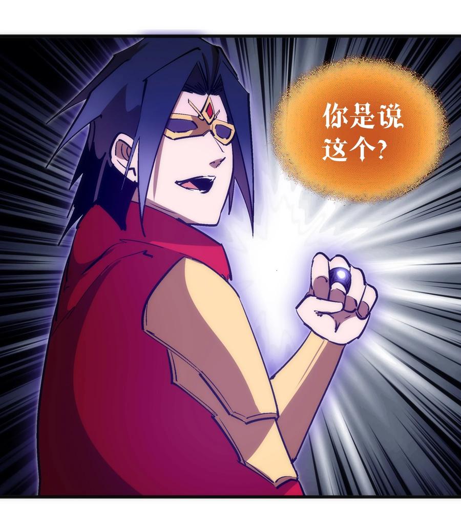 我不是大魔王 - 219 战虫对蠕虫 - 第41张图