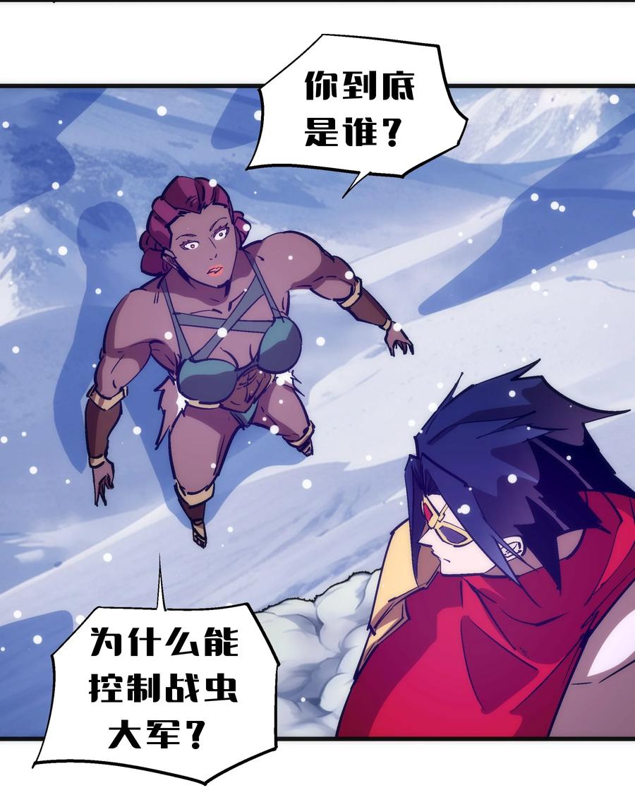 我不是大魔王 - 219 战虫对蠕虫 - 第36张图