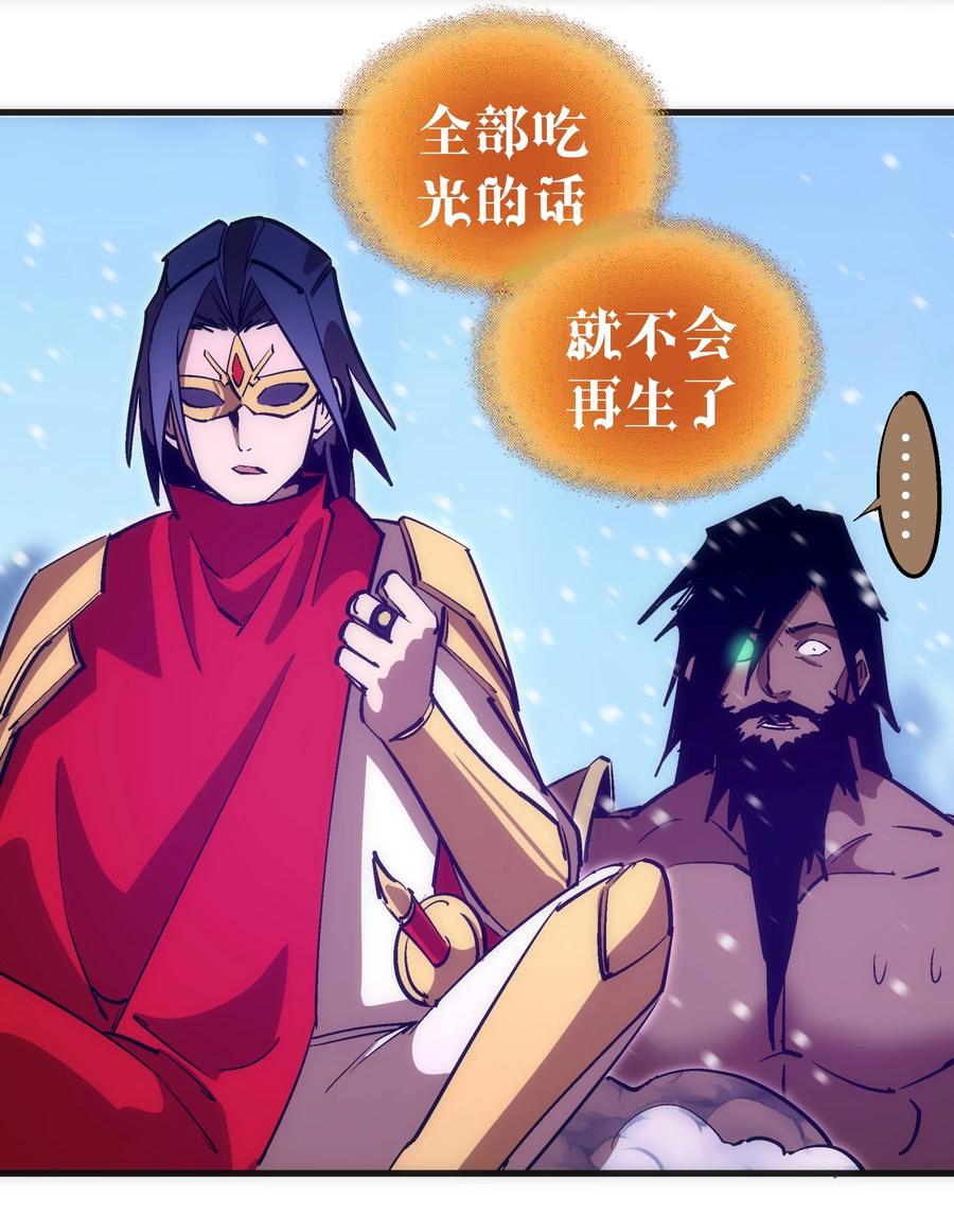 我不是大魔王 - 219 战虫对蠕虫 - 第33张图