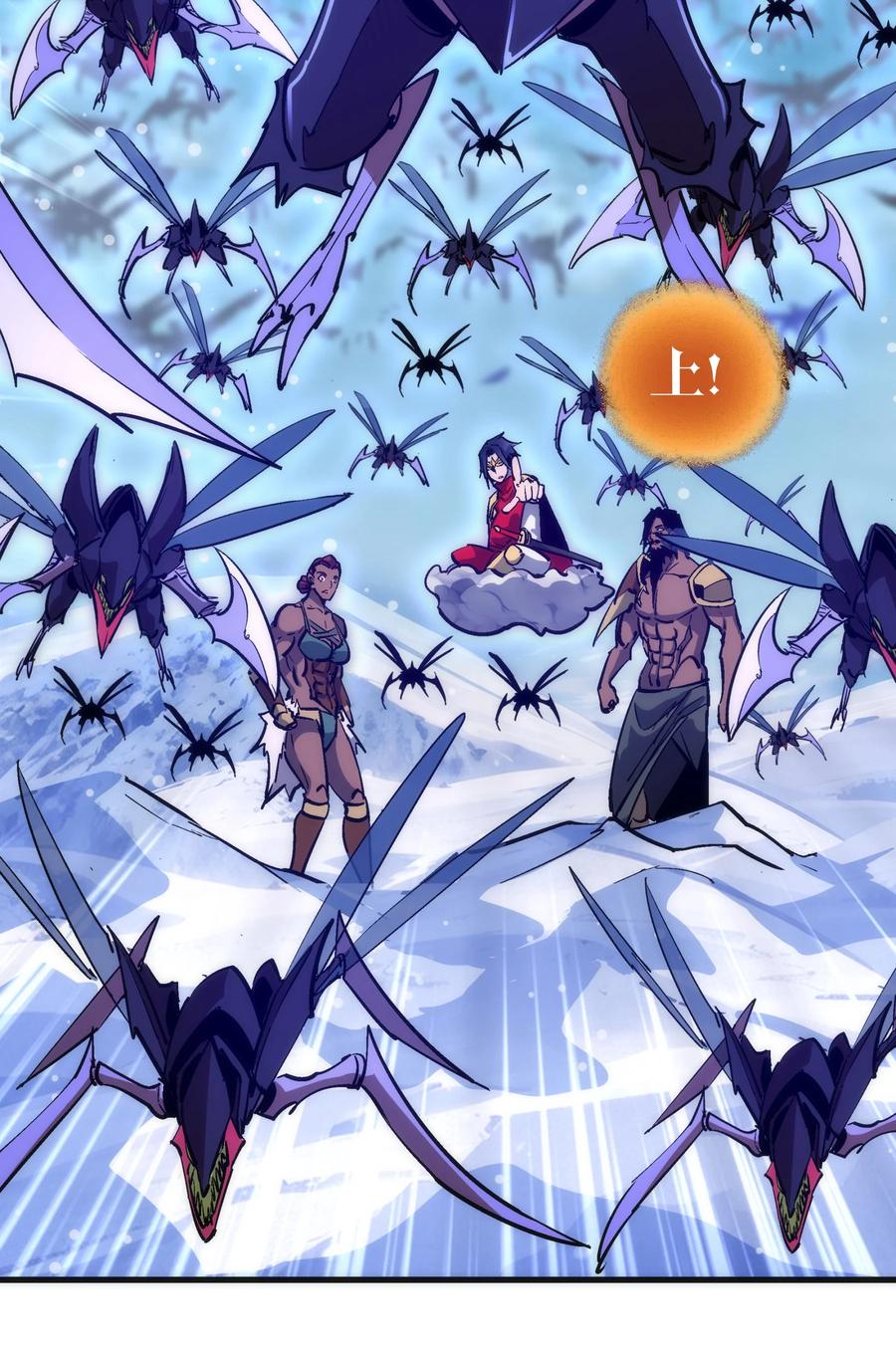 我不是大魔王 - 219 战虫对蠕虫 - 第24张图