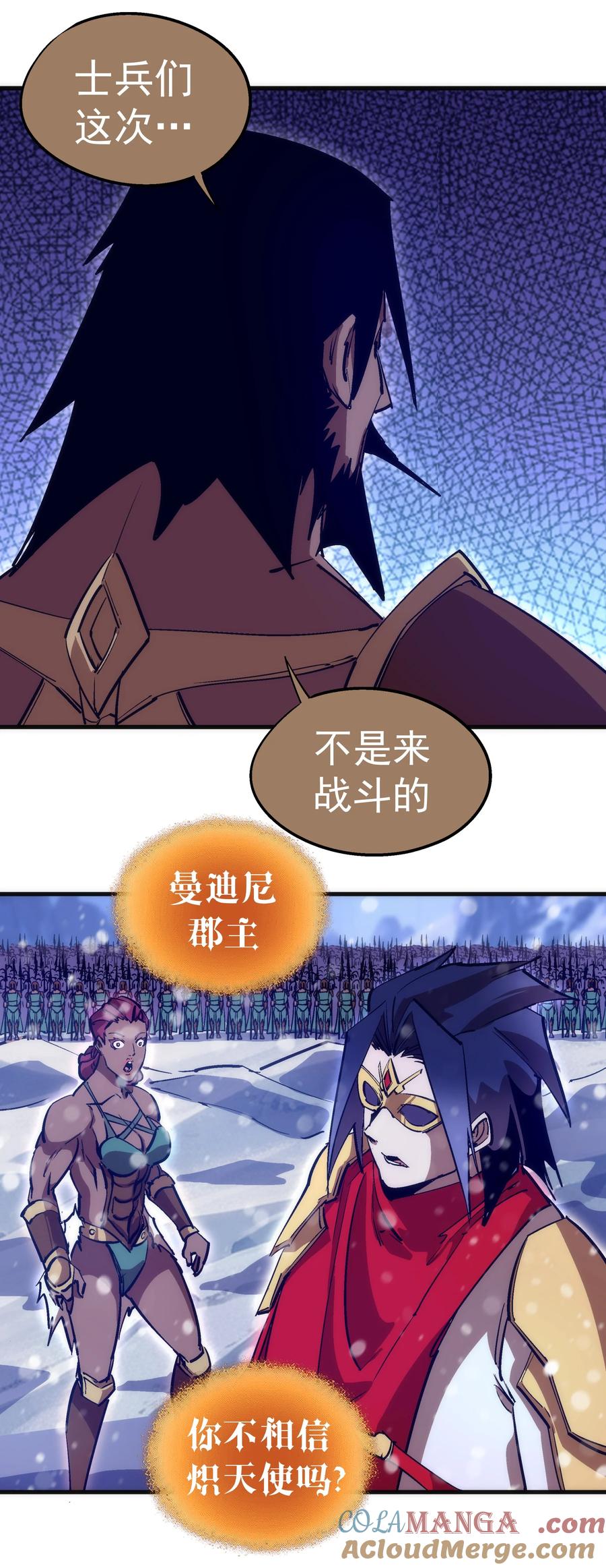 我不是大魔王 - 219 战虫对蠕虫 - 第7张图