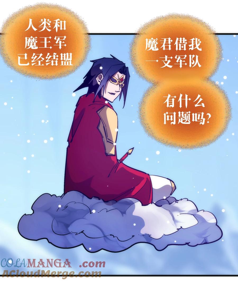 我不是大魔王 - 219 战虫对蠕虫 - 第37张图