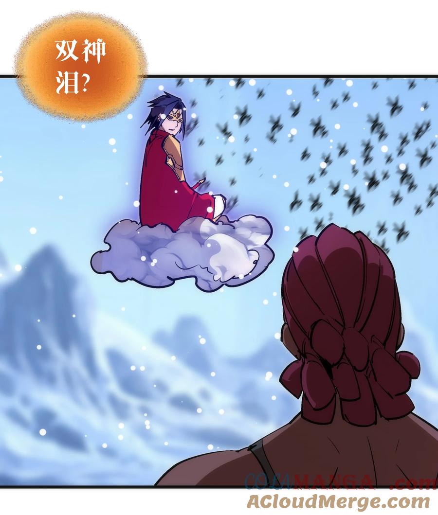 我不是大魔王 - 219 战虫对蠕虫 - 第40张图