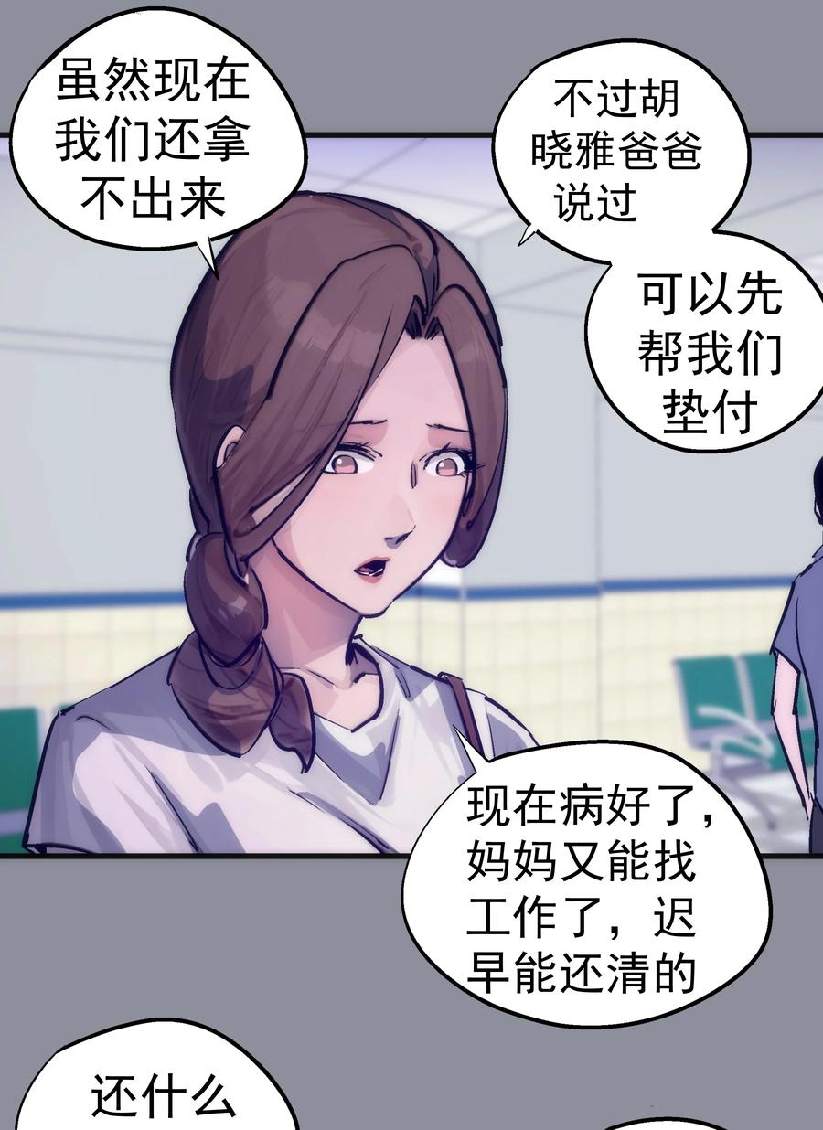 我不是大魔王 - 220 夺回平原 - 第48张图