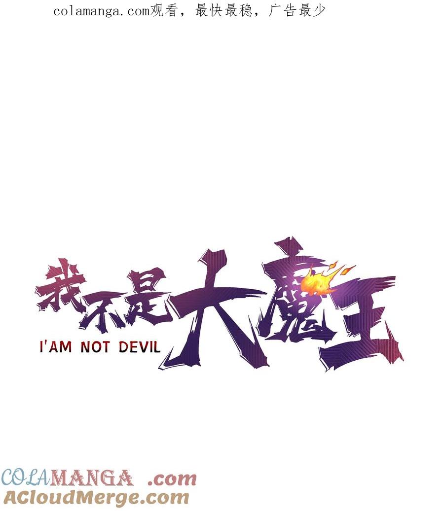 我不是大魔王 - 220 夺回平原 - 第1张图
