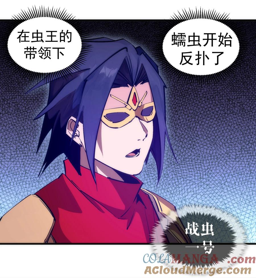 我不是大魔王 - 220 夺回平原 - 第16张图