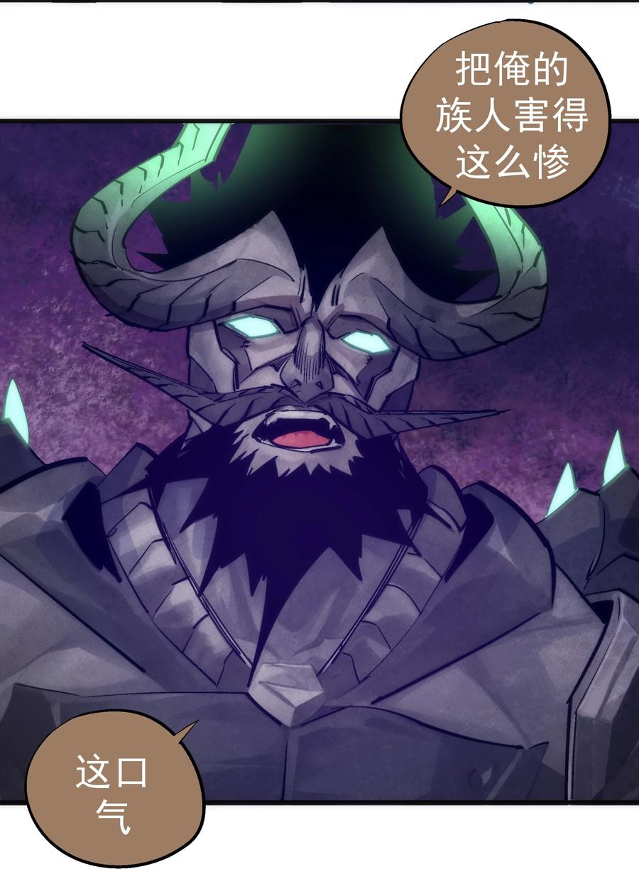 我不是大魔王 - 220 夺回平原 - 第23张图