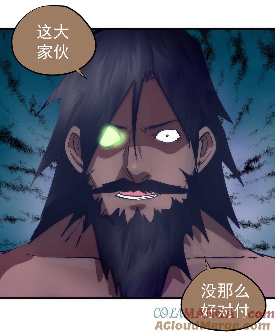 我不是大魔王 - 220 夺回平原 - 第10张图