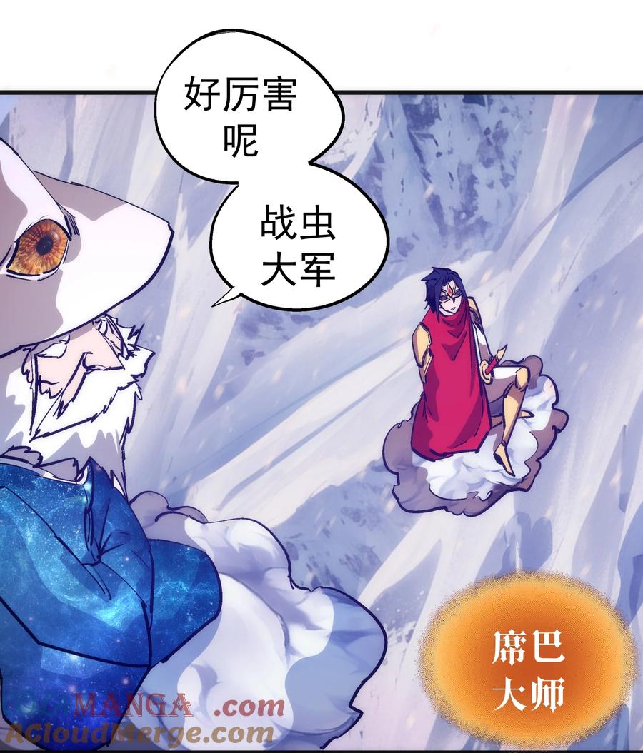 我不是大魔王 - 220 夺回平原 - 第37张图