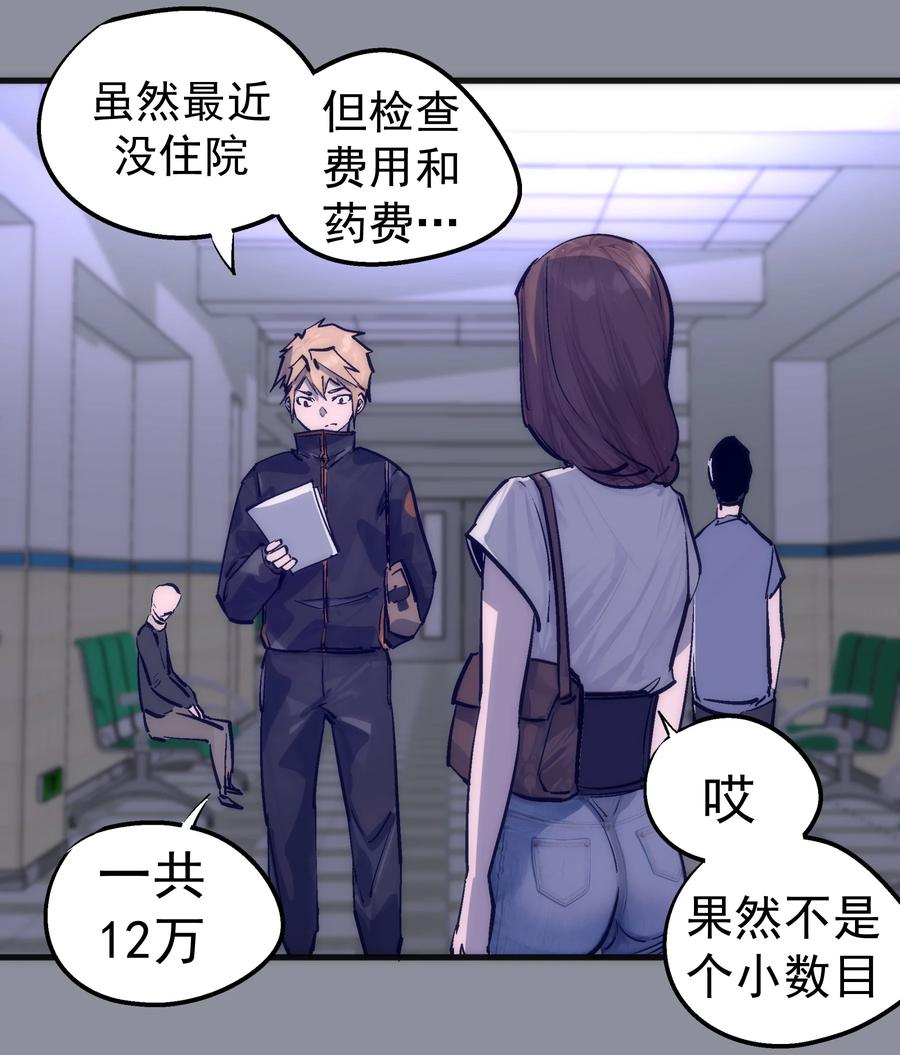 我不是大魔王 - 220 夺回平原 - 第47张图