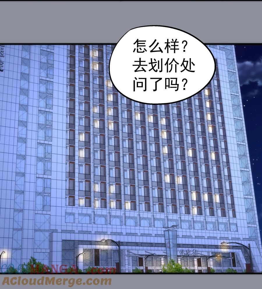 我不是大魔王 - 220 夺回平原 - 第46张图