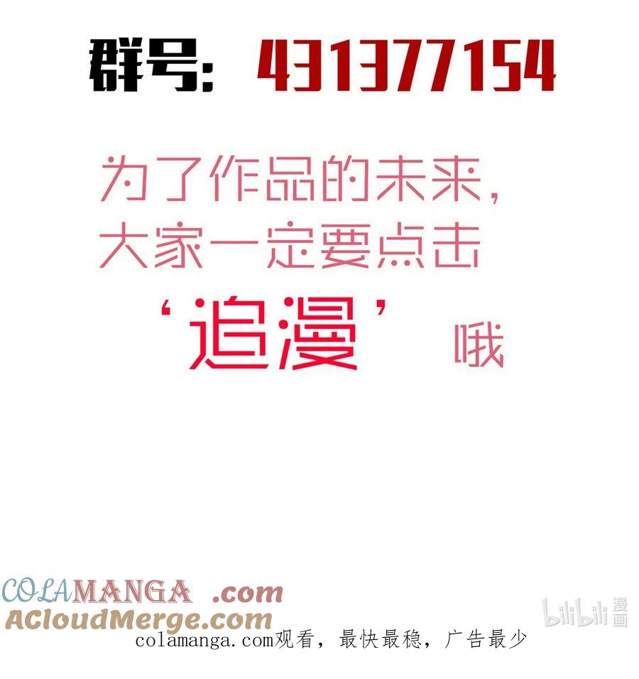 我不是大魔王 - 220 夺回平原 - 第55张图