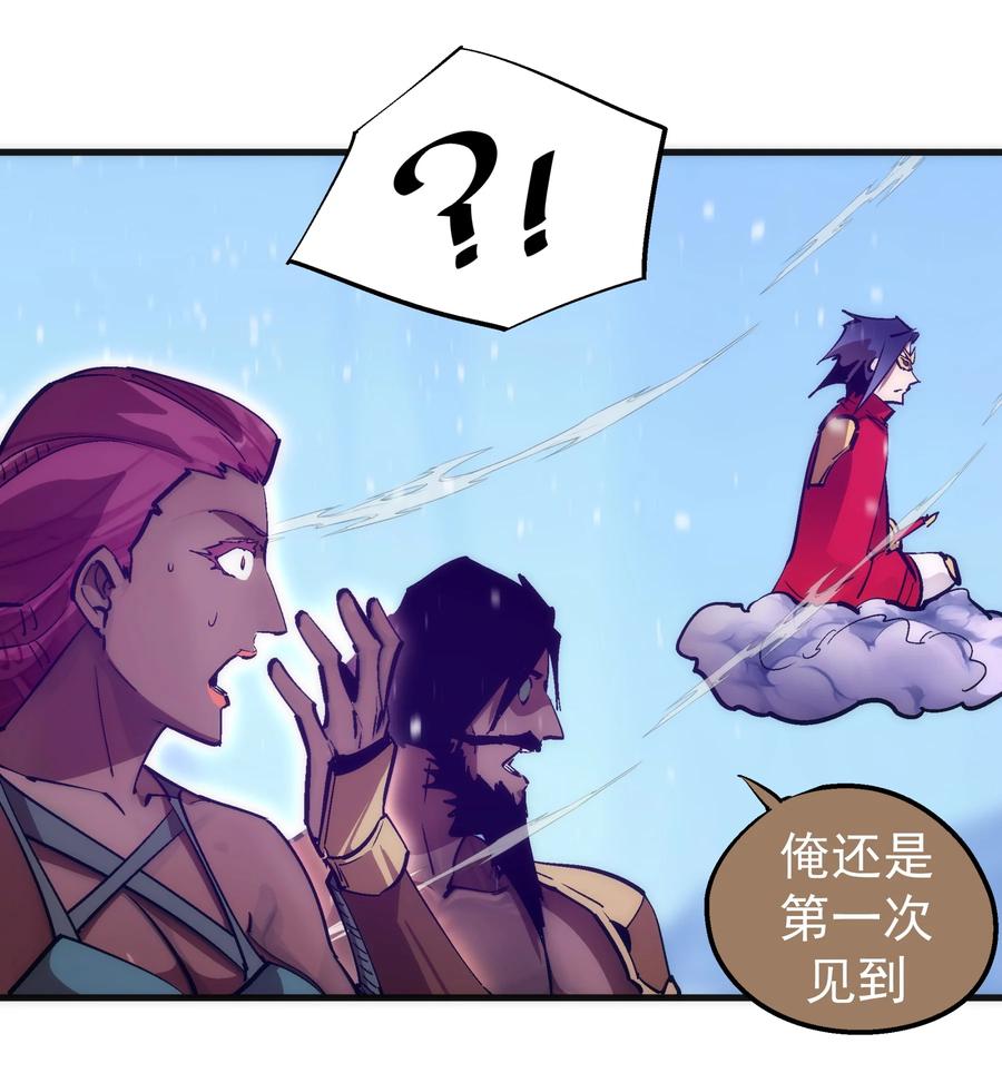 我不是大魔王 - 220 夺回平原 - 第3张图