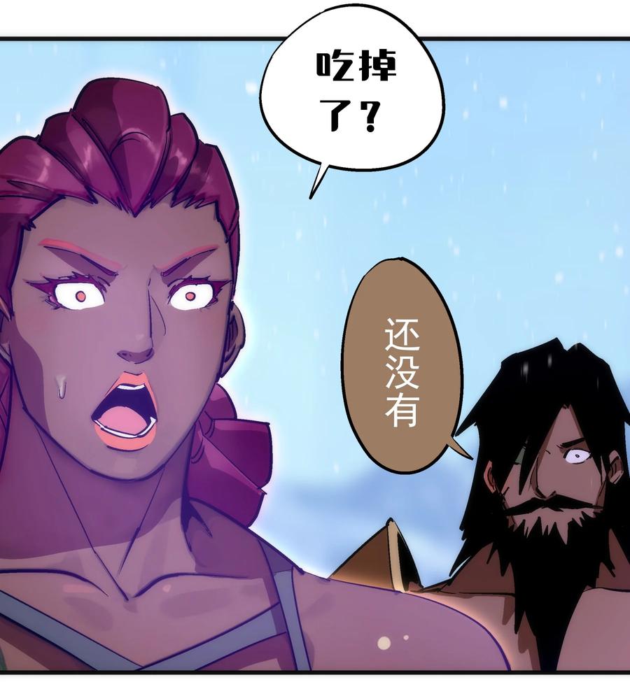 我不是大魔王 - 220 夺回平原 - 第9张图