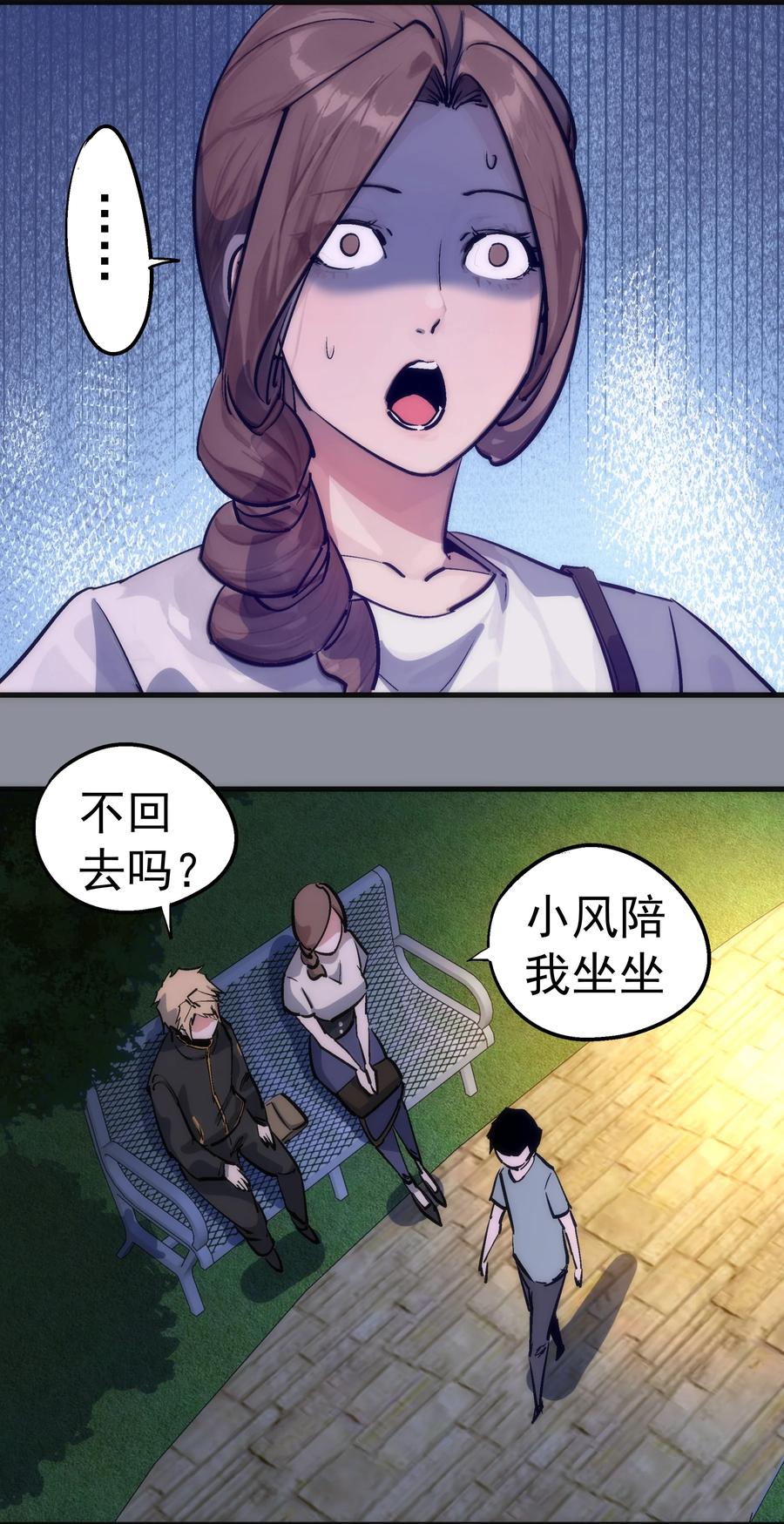 我不是大魔王 - 220 夺回平原 - 第50张图