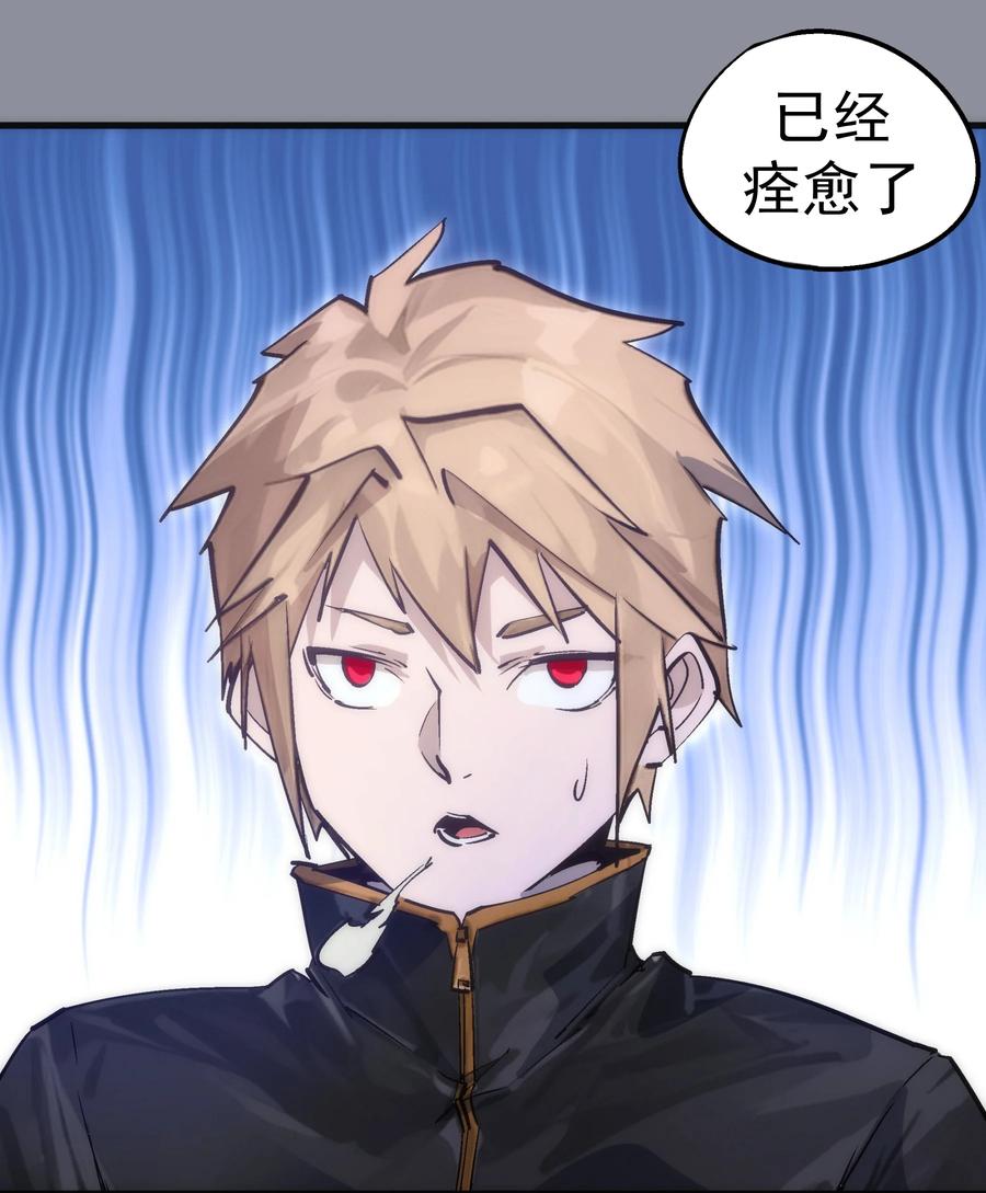 我不是大魔王 - 220 夺回平原 - 第45张图