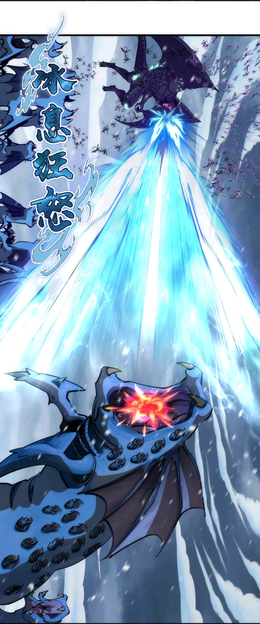 我不是大魔王 - 220 夺回平原 - 第26张图