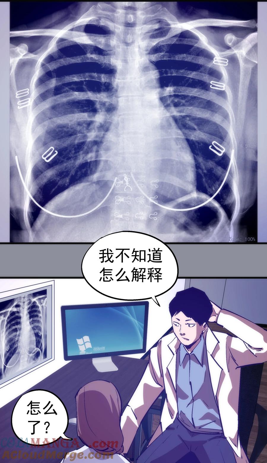 我不是大魔王 - 220 夺回平原 - 第43张图