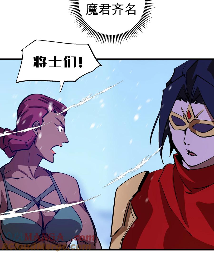 我不是大魔王 - 220 夺回平原 - 第34张图