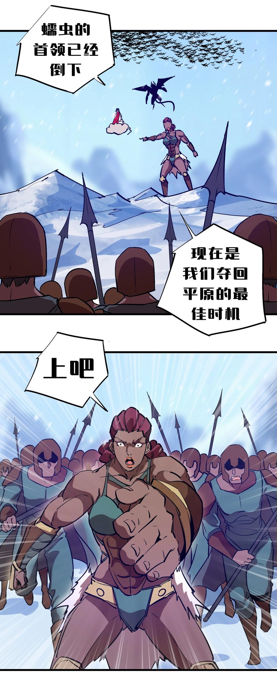 我不是大魔王 - 220 夺回平原 - 第35张图