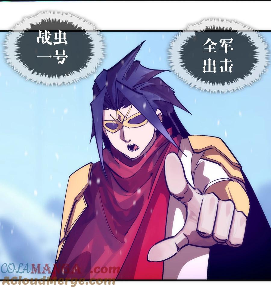 我不是大魔王 - 220 夺回平原 - 第7张图